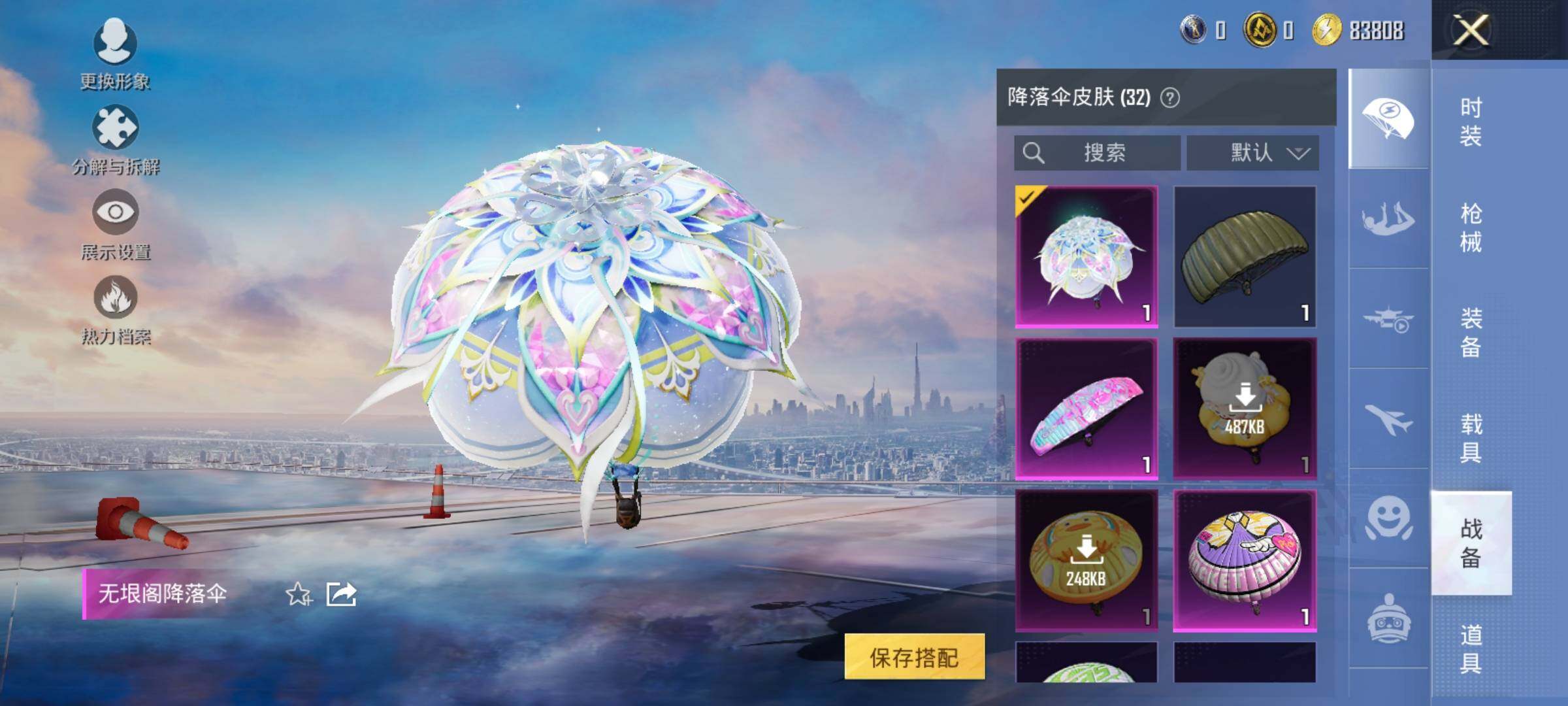 HPEY3434450和平精英账号详情图15