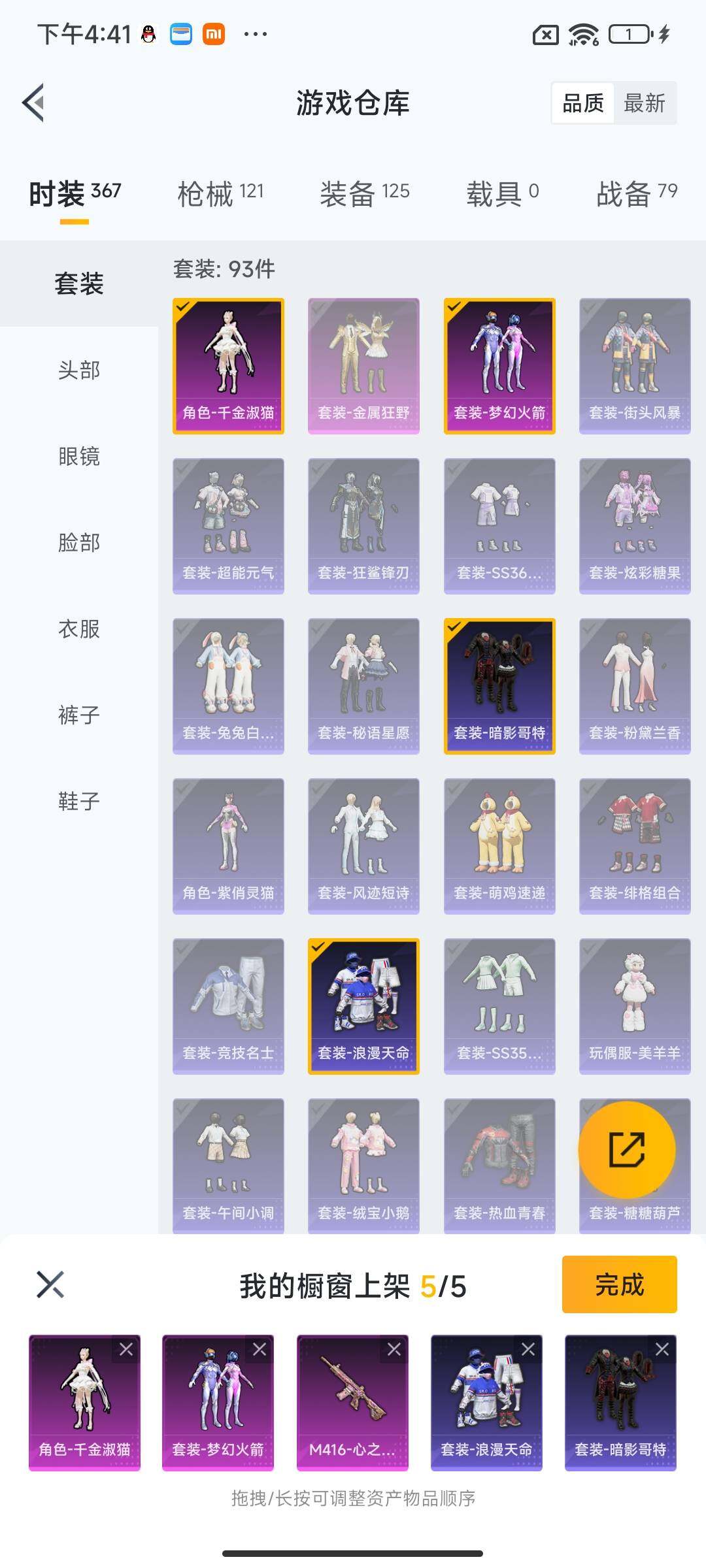 HPEY3434450和平精英账号详情图17