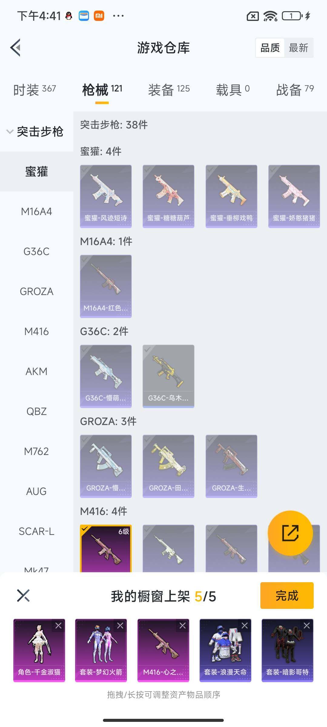 HPEY3434450和平精英账号详情图18