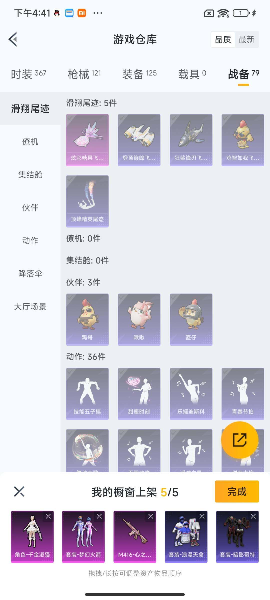 HPEY3434450和平精英账号详情图20