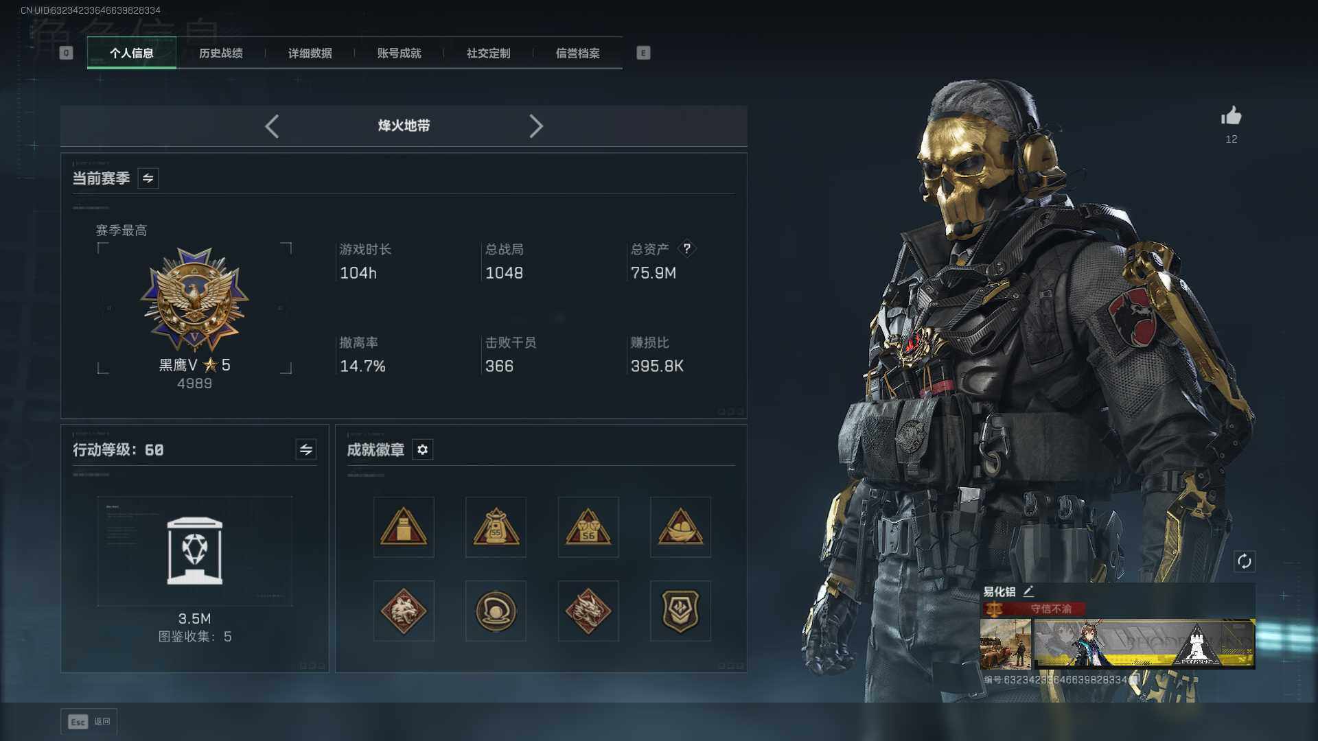 SJZEY389798三角洲行动账号详情图3 SJZEY389798三角洲行动账号详情图3