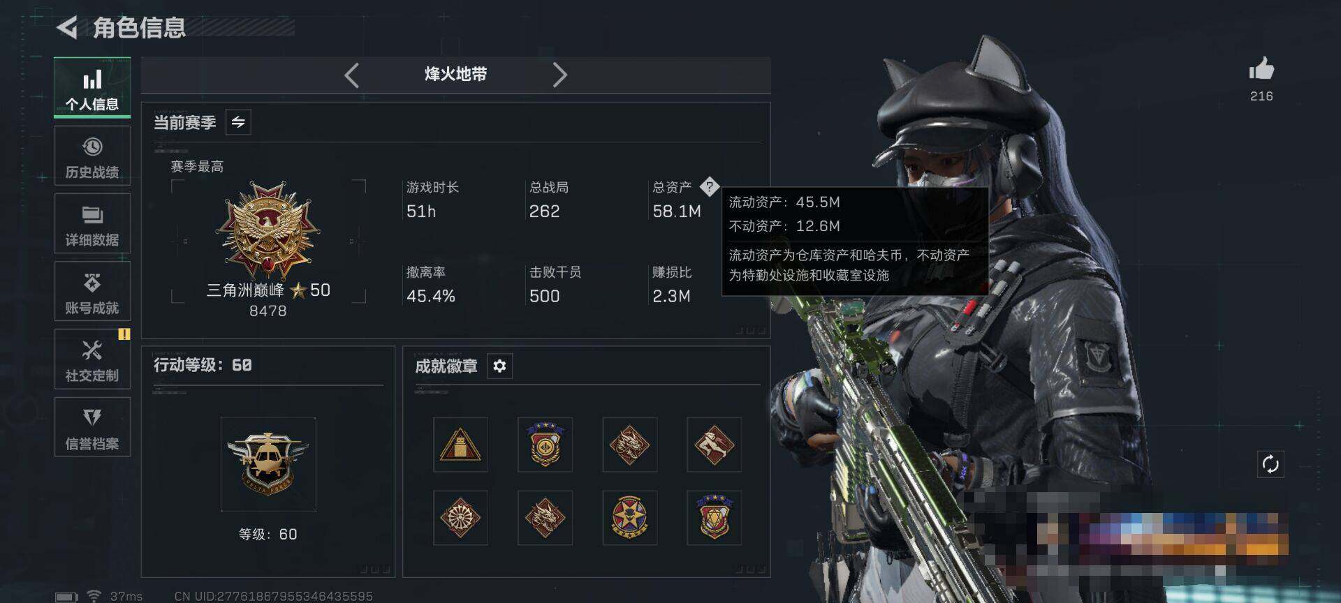 SJZCMW389689三角洲行动账号详情图3