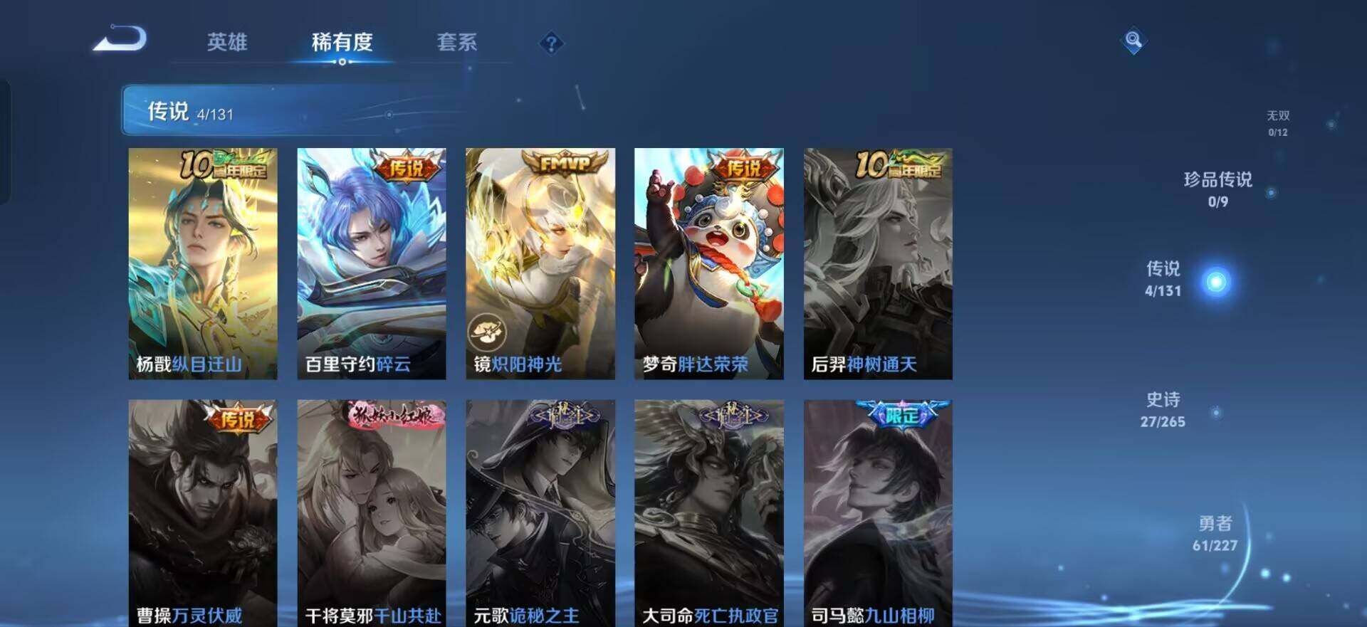 WZQM3442807王者荣耀账号详情图5