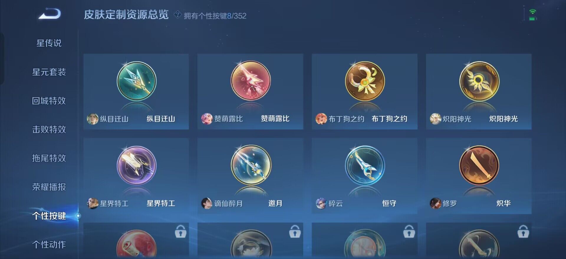 WZQM3442807王者荣耀账号详情图6