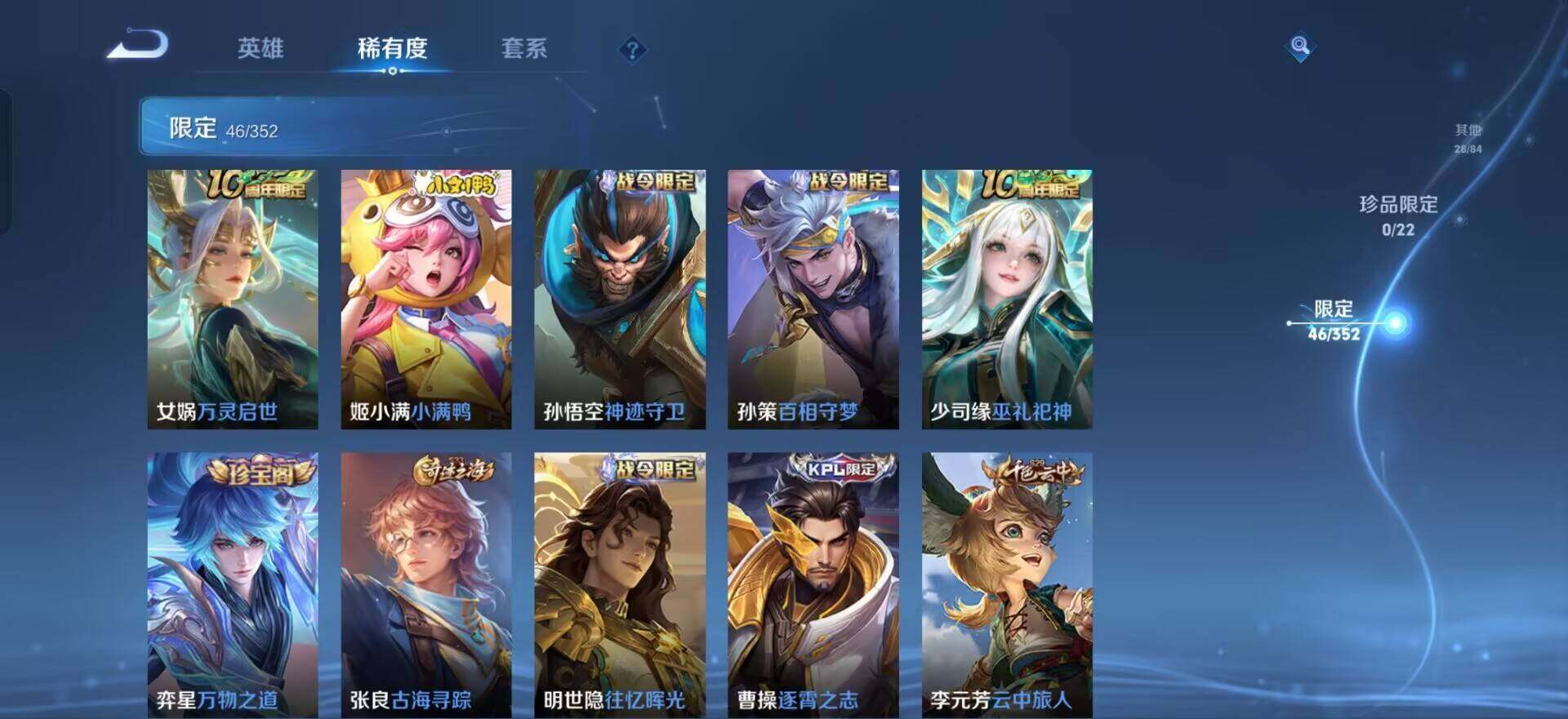 WZQM3442807王者荣耀账号详情图7