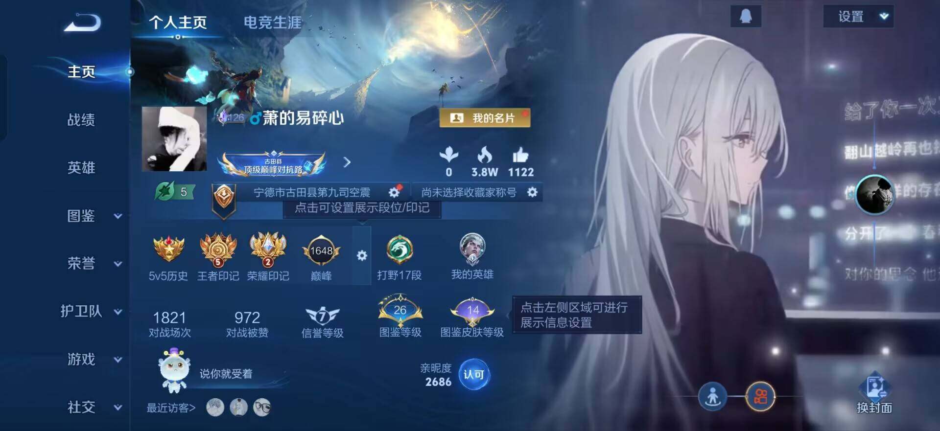 WZQM3442807王者荣耀账号详情图8