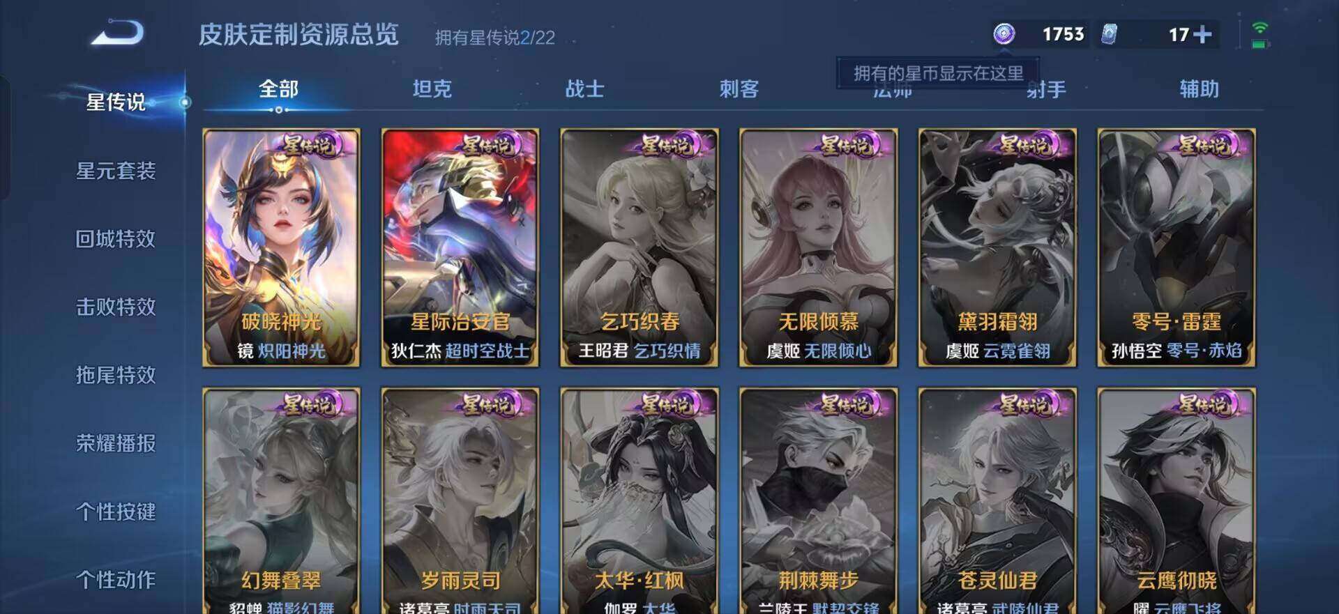 WZQM3442807王者荣耀账号详情图9