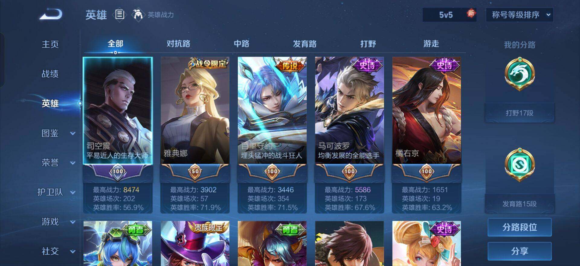 WZQM3442807王者荣耀账号详情图10