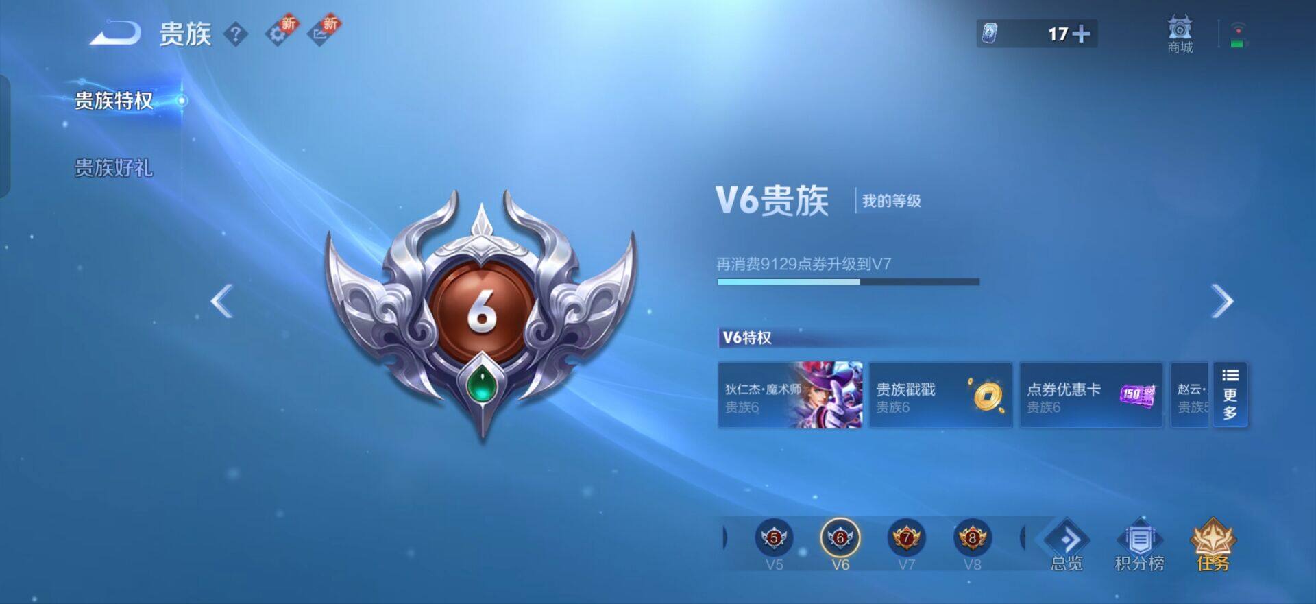 WZQM3442807王者荣耀账号详情图11