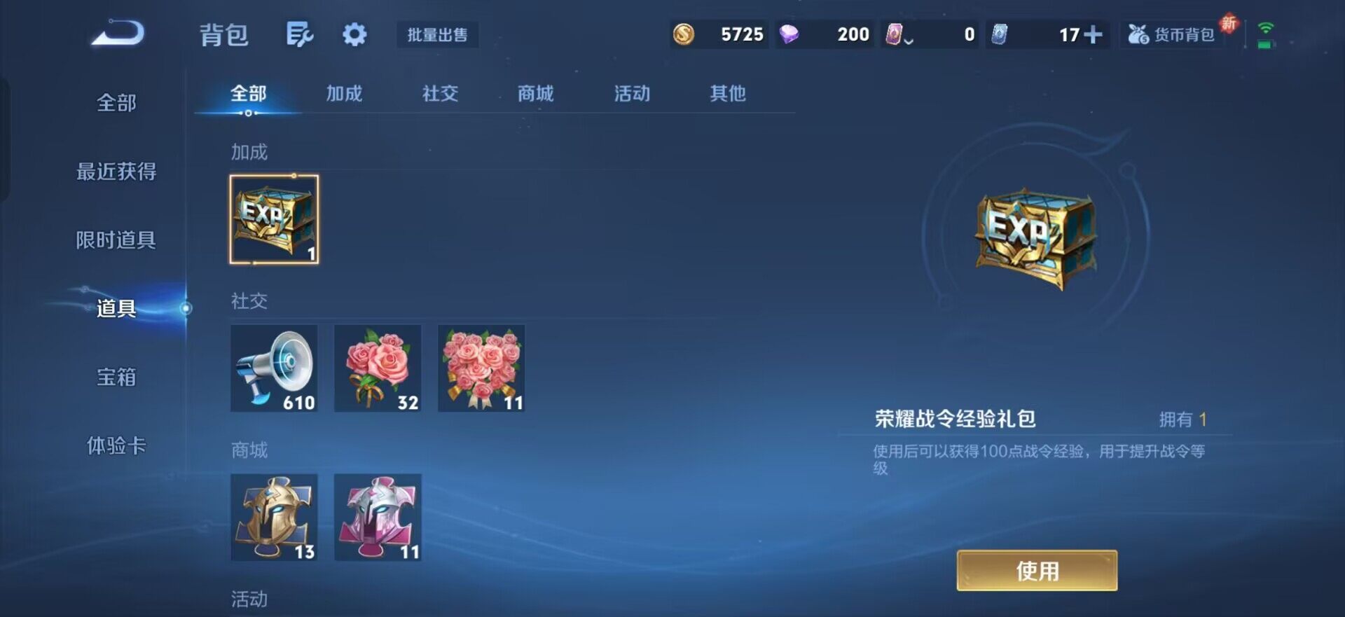 WZQM3442807王者荣耀账号详情图14