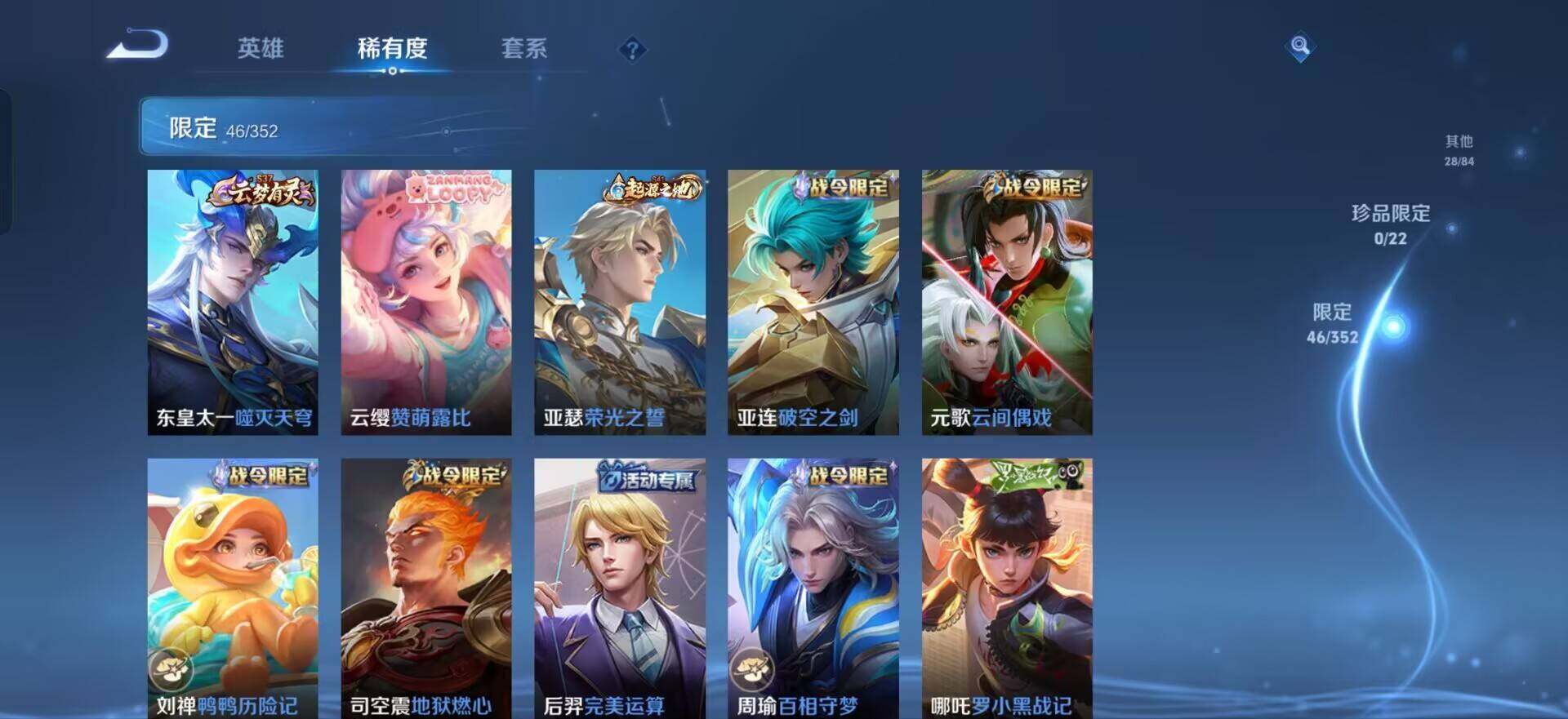 WZQM3442807王者荣耀账号详情图16