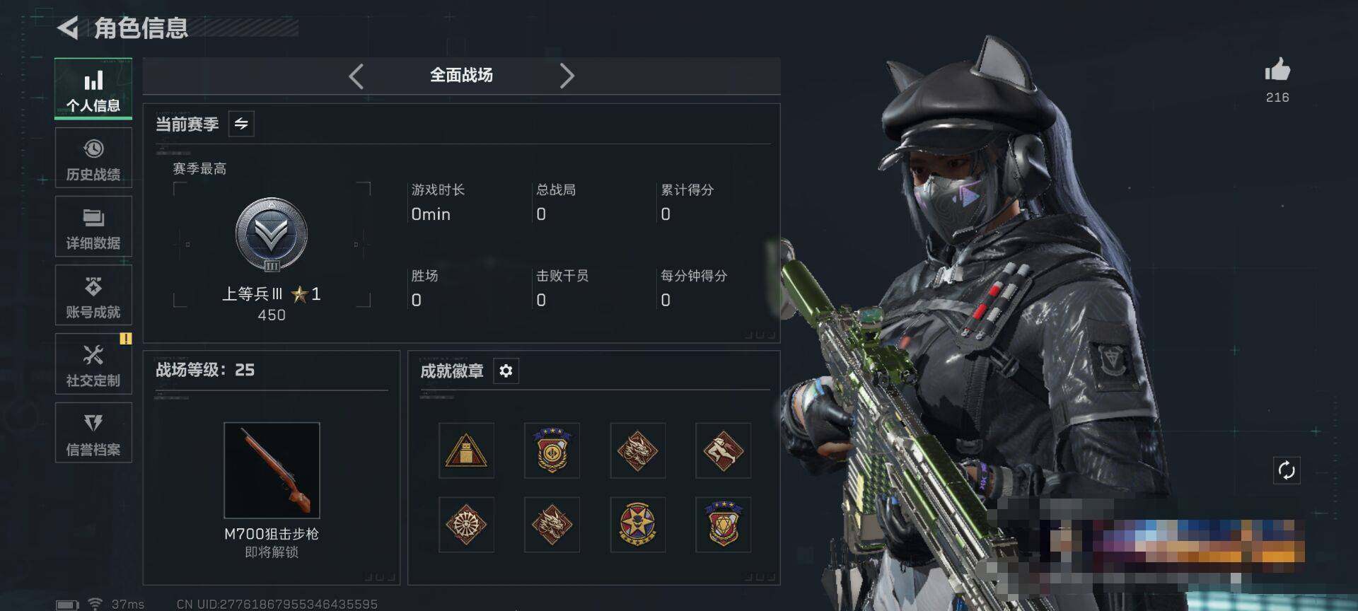 SJZCMW389689三角洲行动账号详情图4