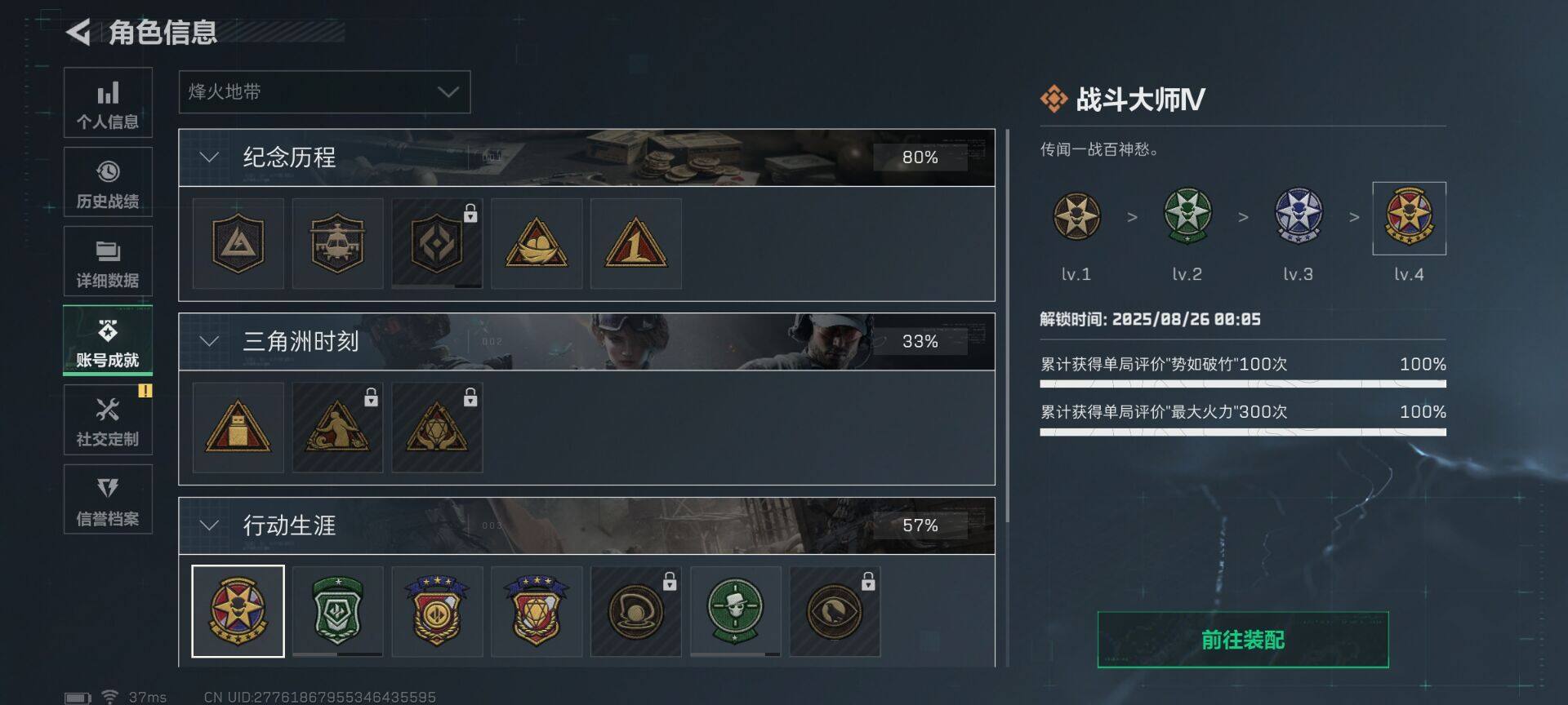 SJZCMW389689三角洲行动账号详情图27