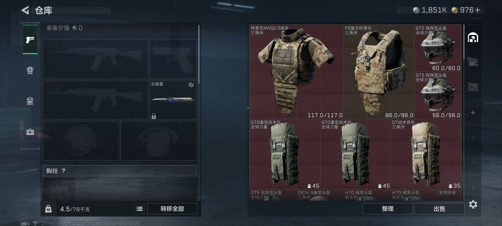 SJZCMW389689三角洲行动账号详情图13