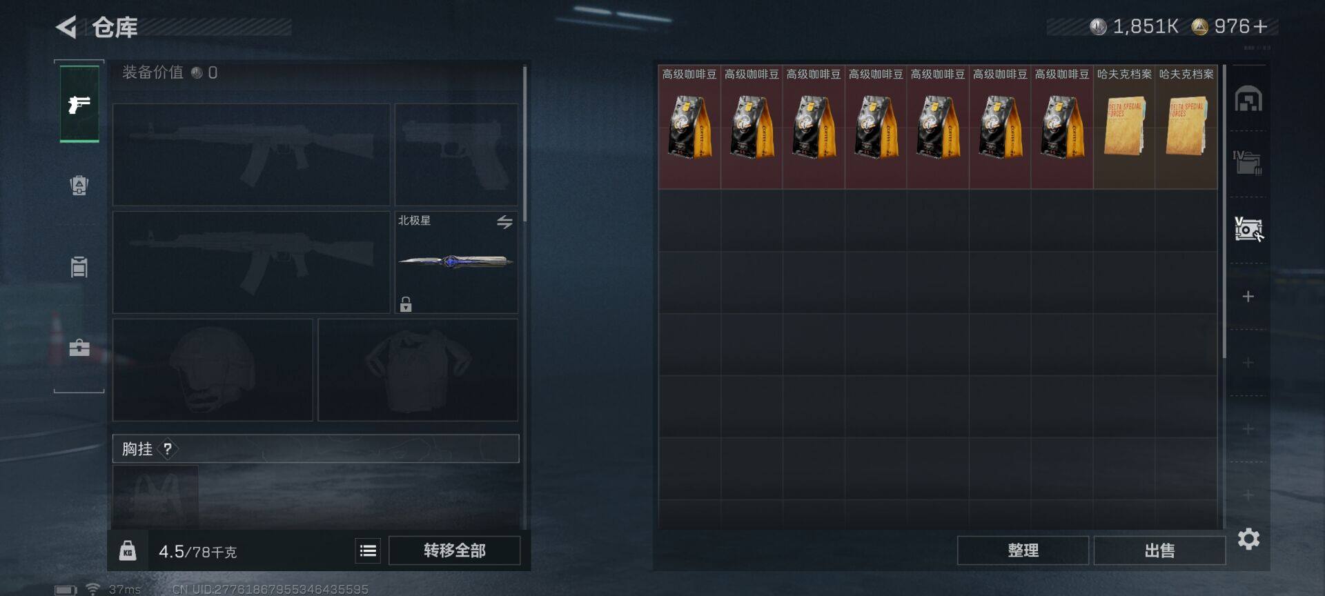 SJZCMW389689三角洲行动账号详情图15