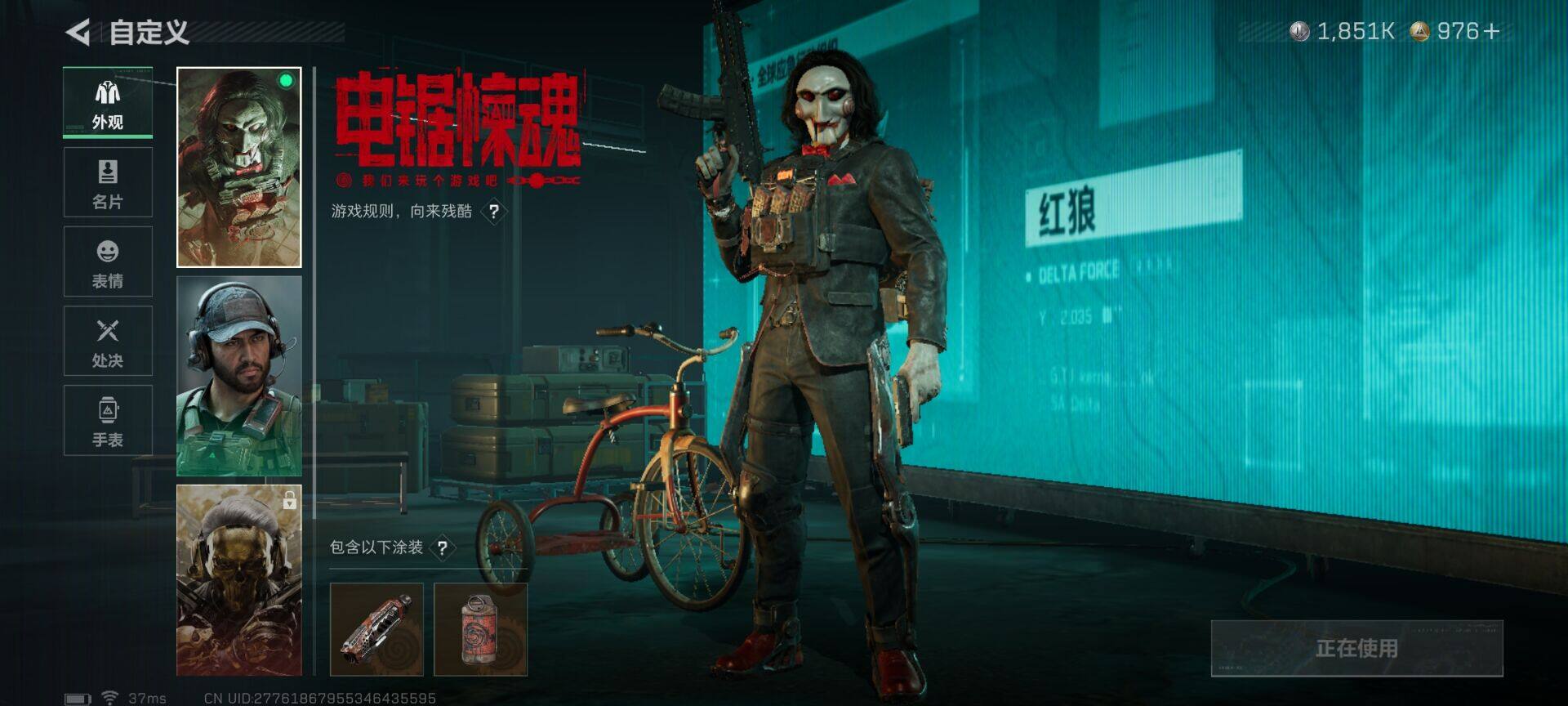 SJZCMW389689三角洲行动账号详情图9