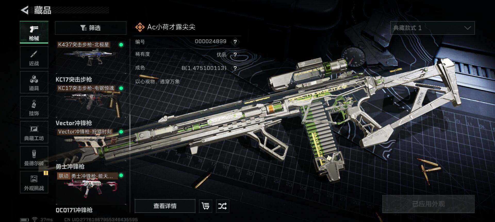 SJZCMW389689三角洲行动账号详情图19