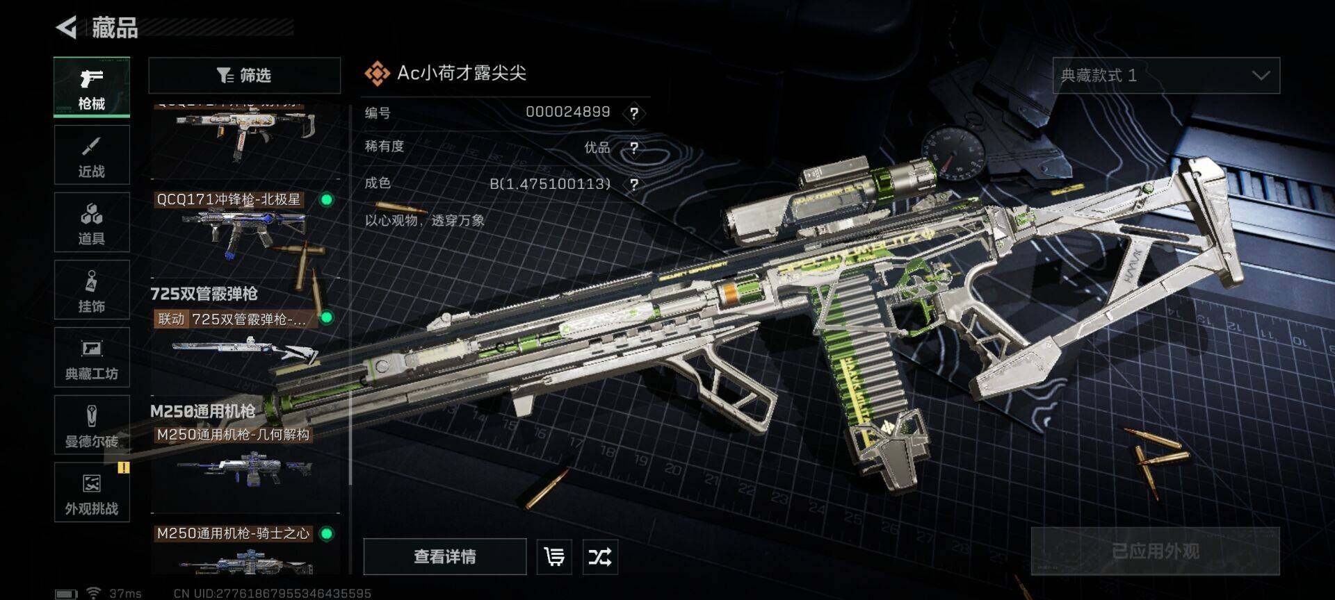 SJZCMW389689三角洲行动账号详情图20