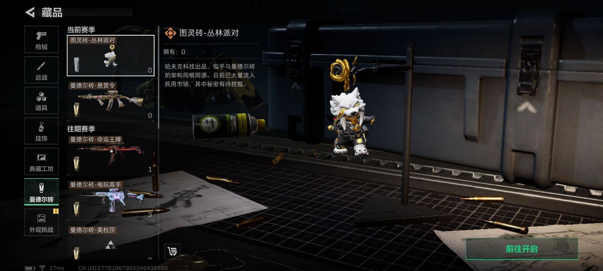 SJZCMW389689三角洲行动账号详情图24