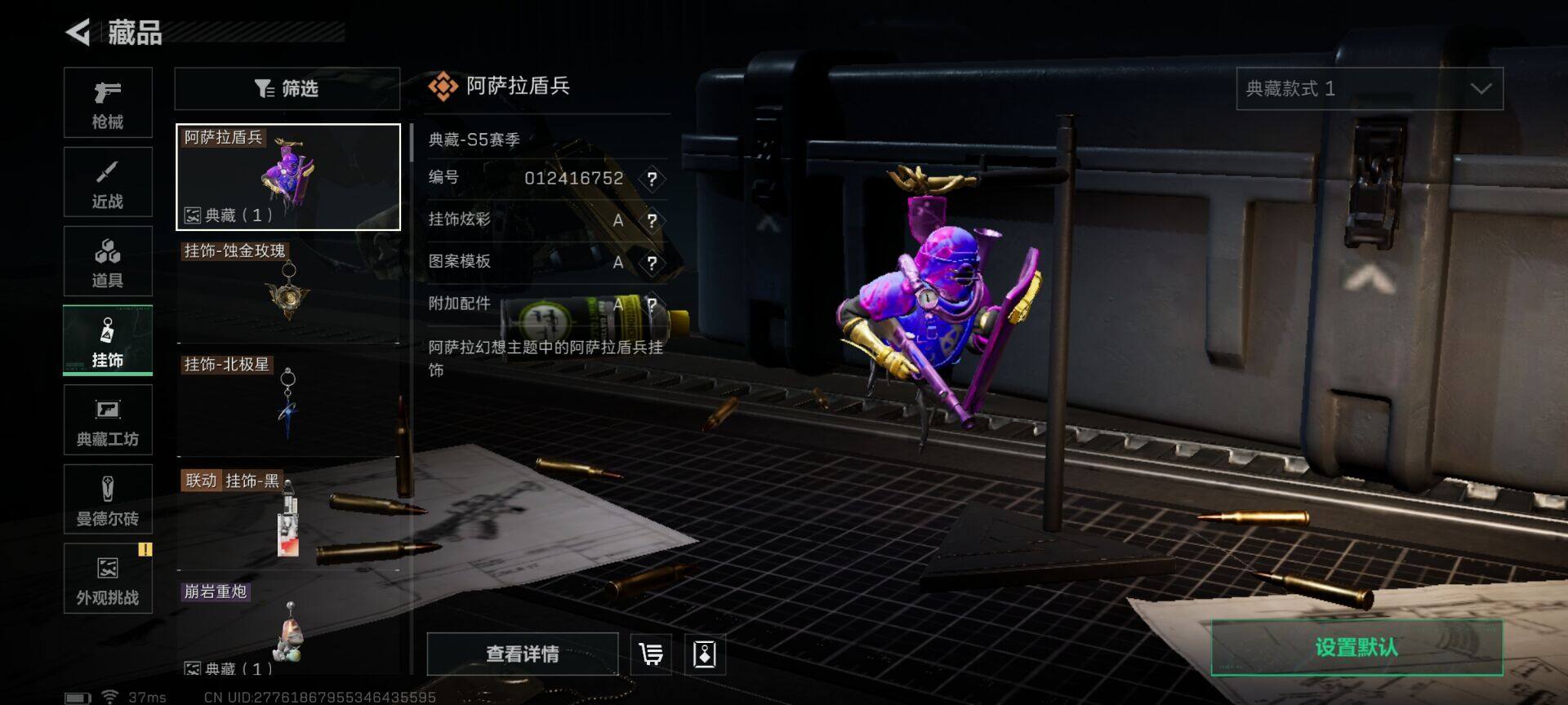 SJZCMW389689三角洲行动账号详情图25