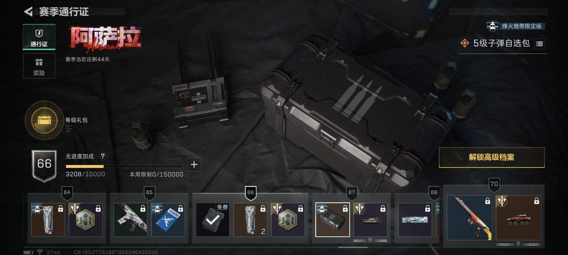 SJZCMW389689三角洲行动账号详情图26