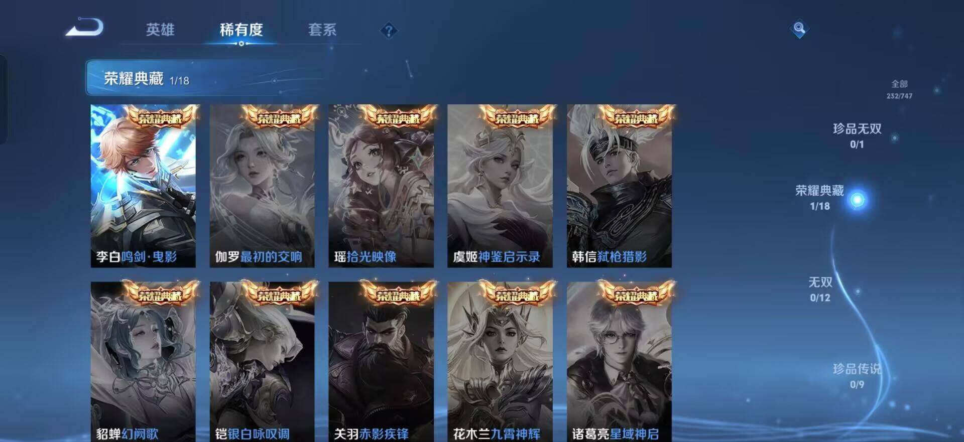 WZQM3466192王者荣耀账号详情图5