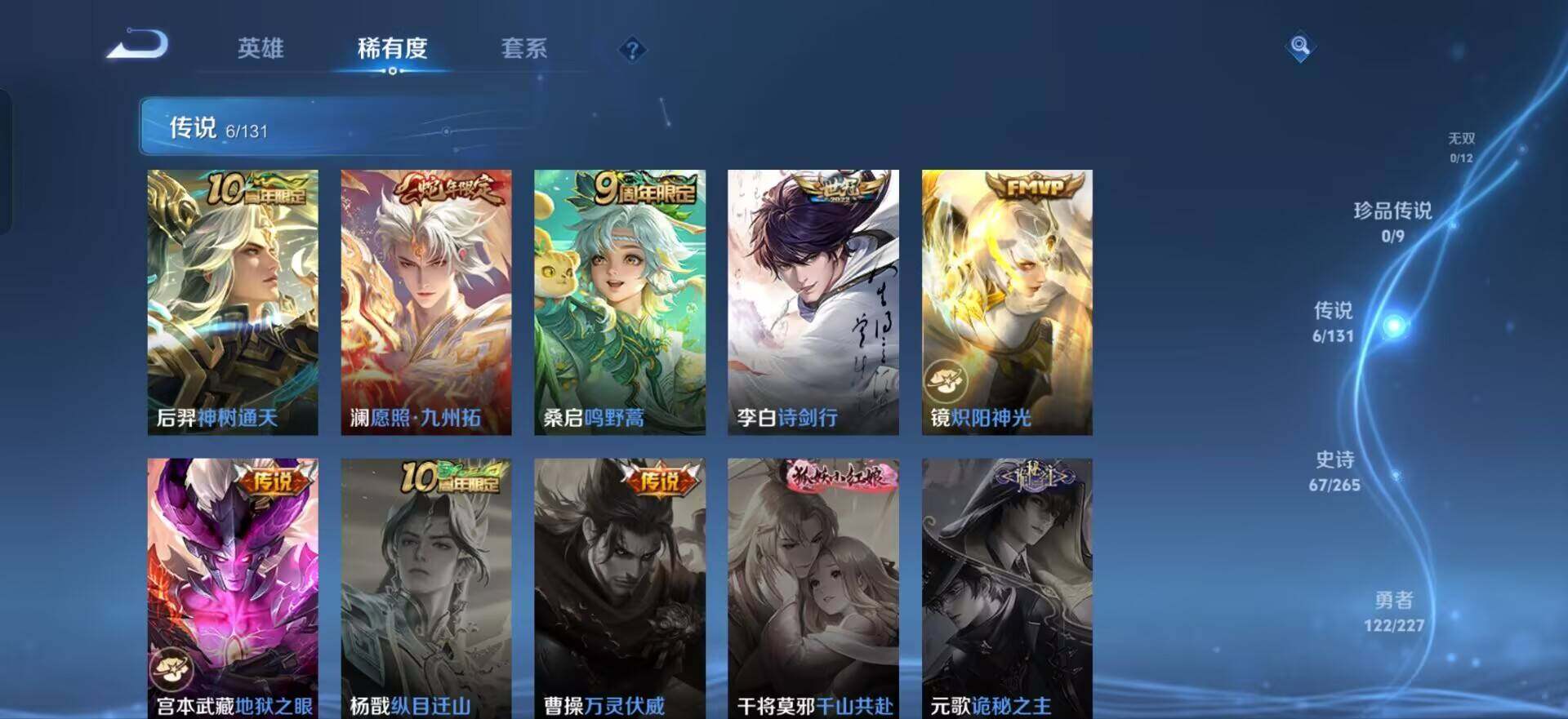 WZQM3466192王者荣耀账号详情图8