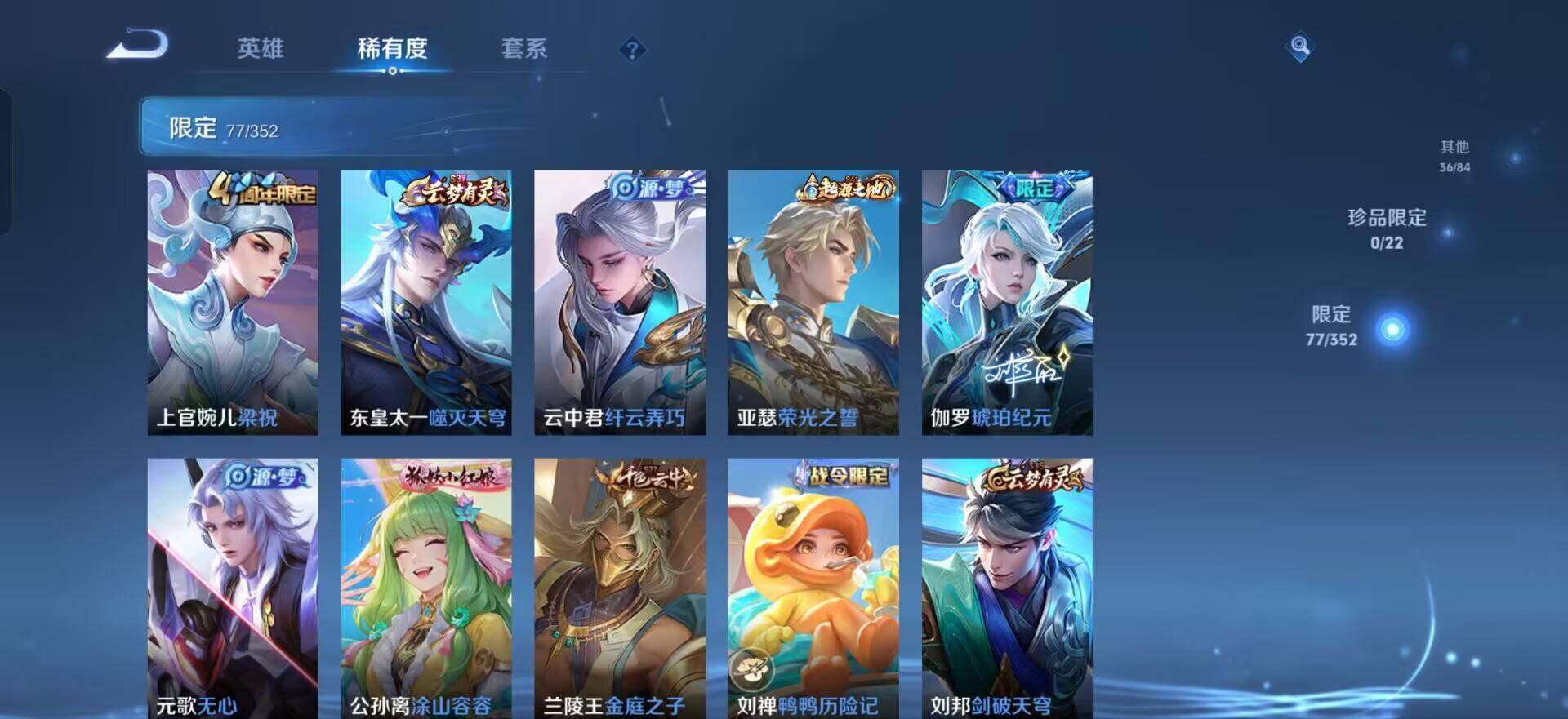 WZQM3466192王者荣耀账号详情图12