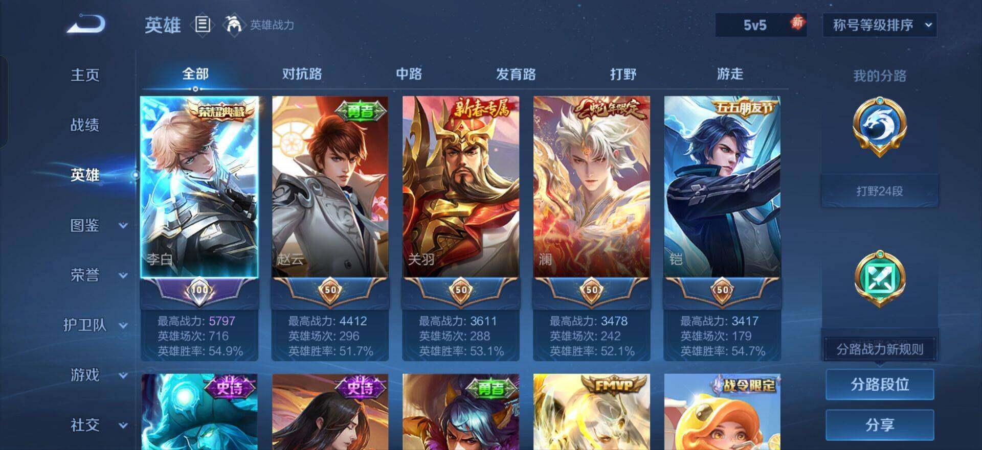 WZQM3466192王者荣耀账号详情图13