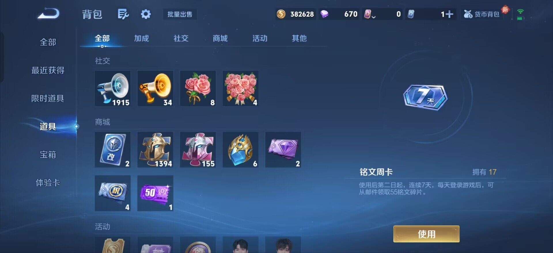 WZQM3466192王者荣耀账号详情图16