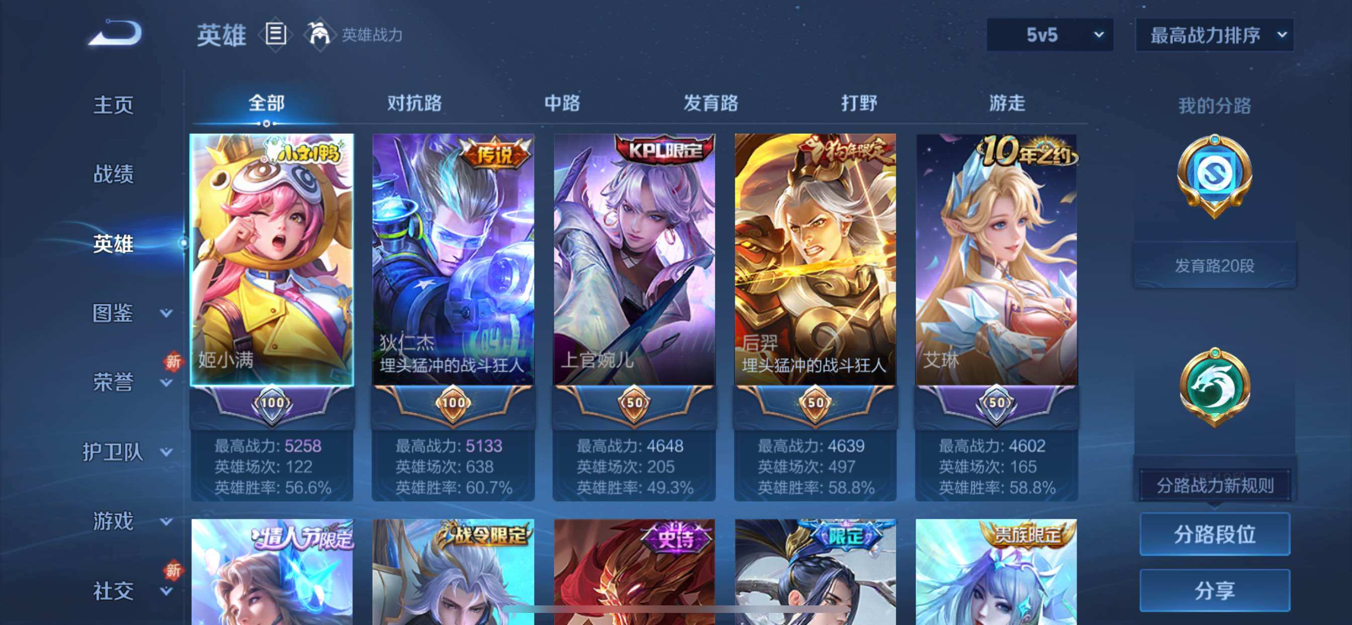 WZCMY3472703王者荣耀账号详情图3