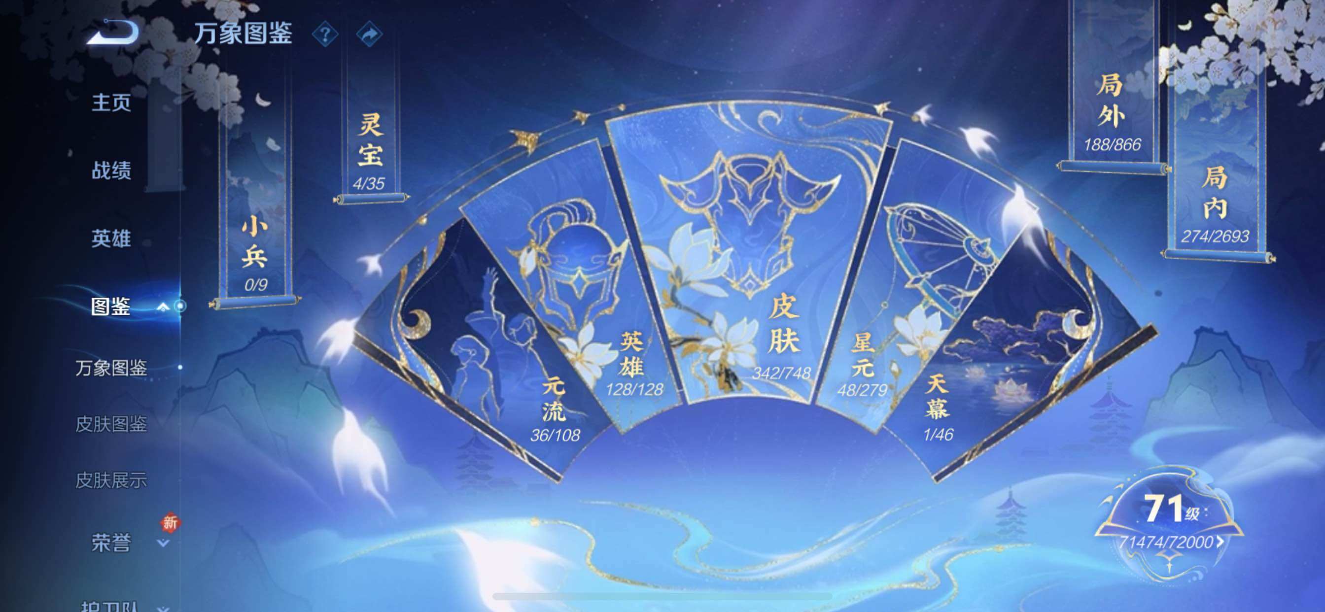 WZCMY3472703王者荣耀账号详情图4