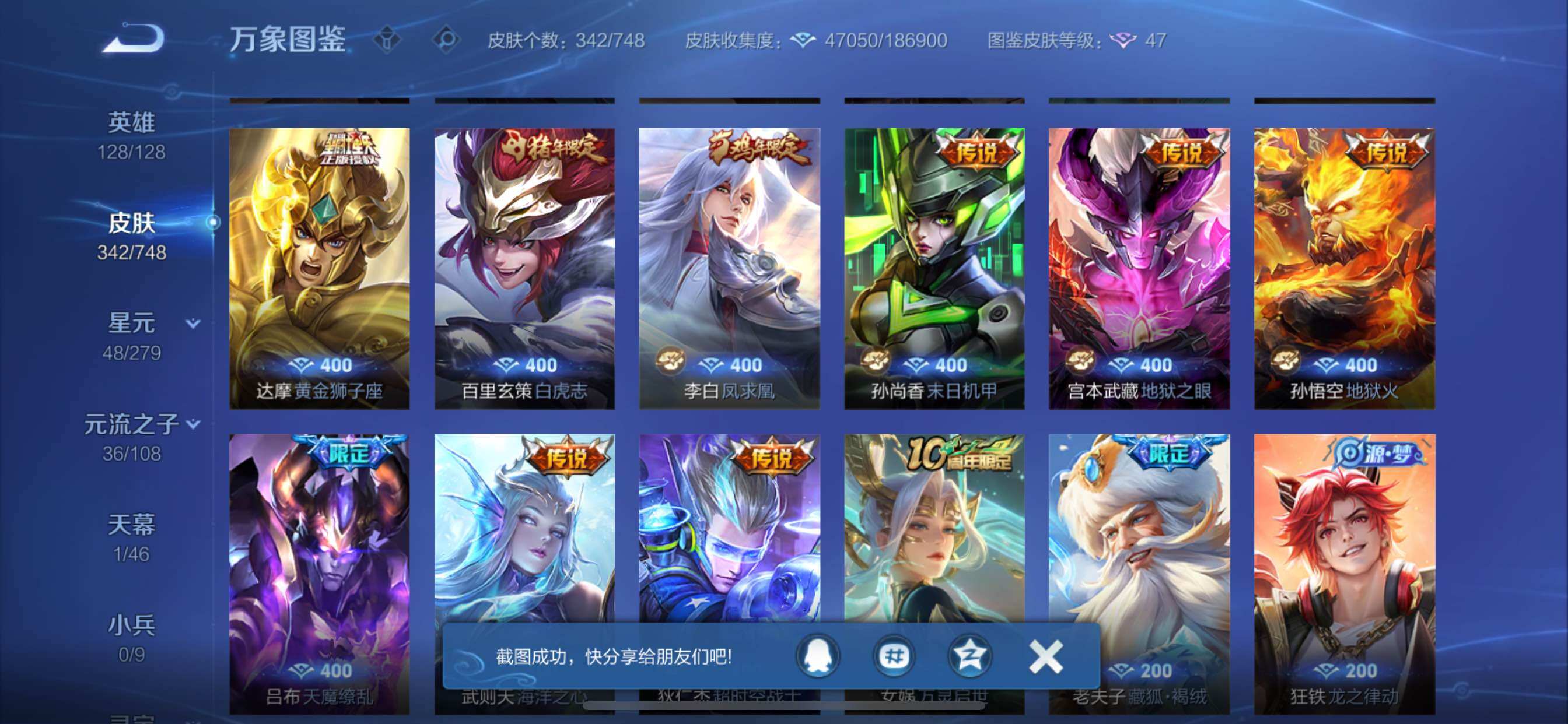 WZCMY3472703王者荣耀账号详情图7