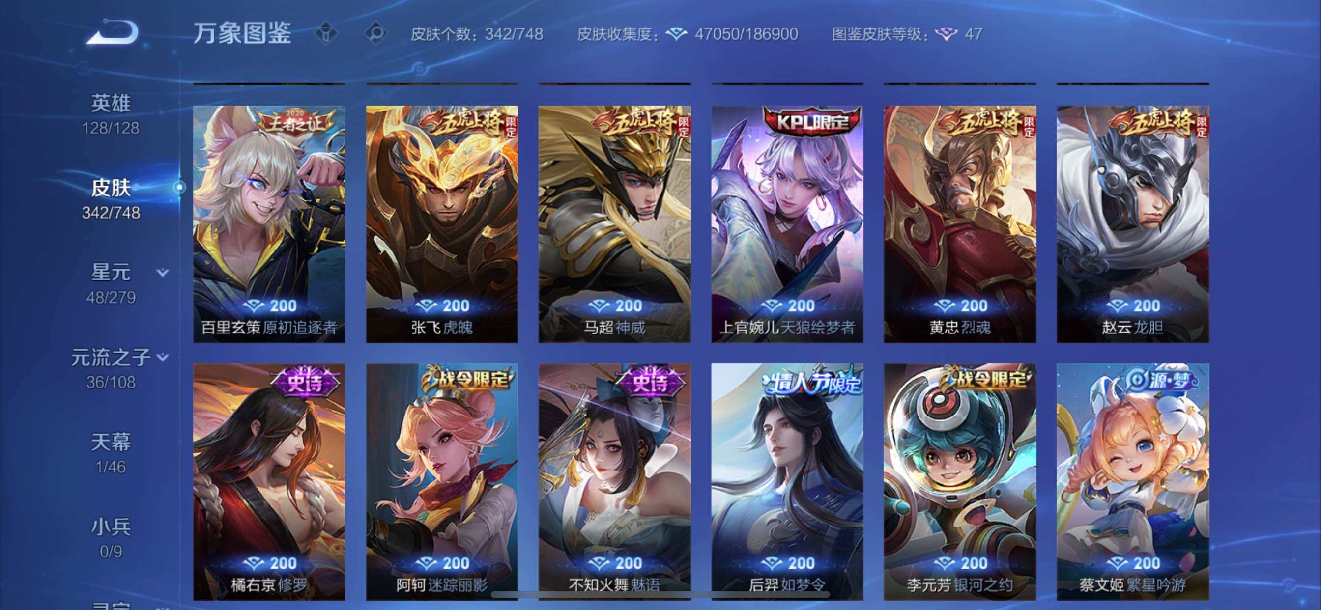 WZCMY3472703王者荣耀账号详情图8