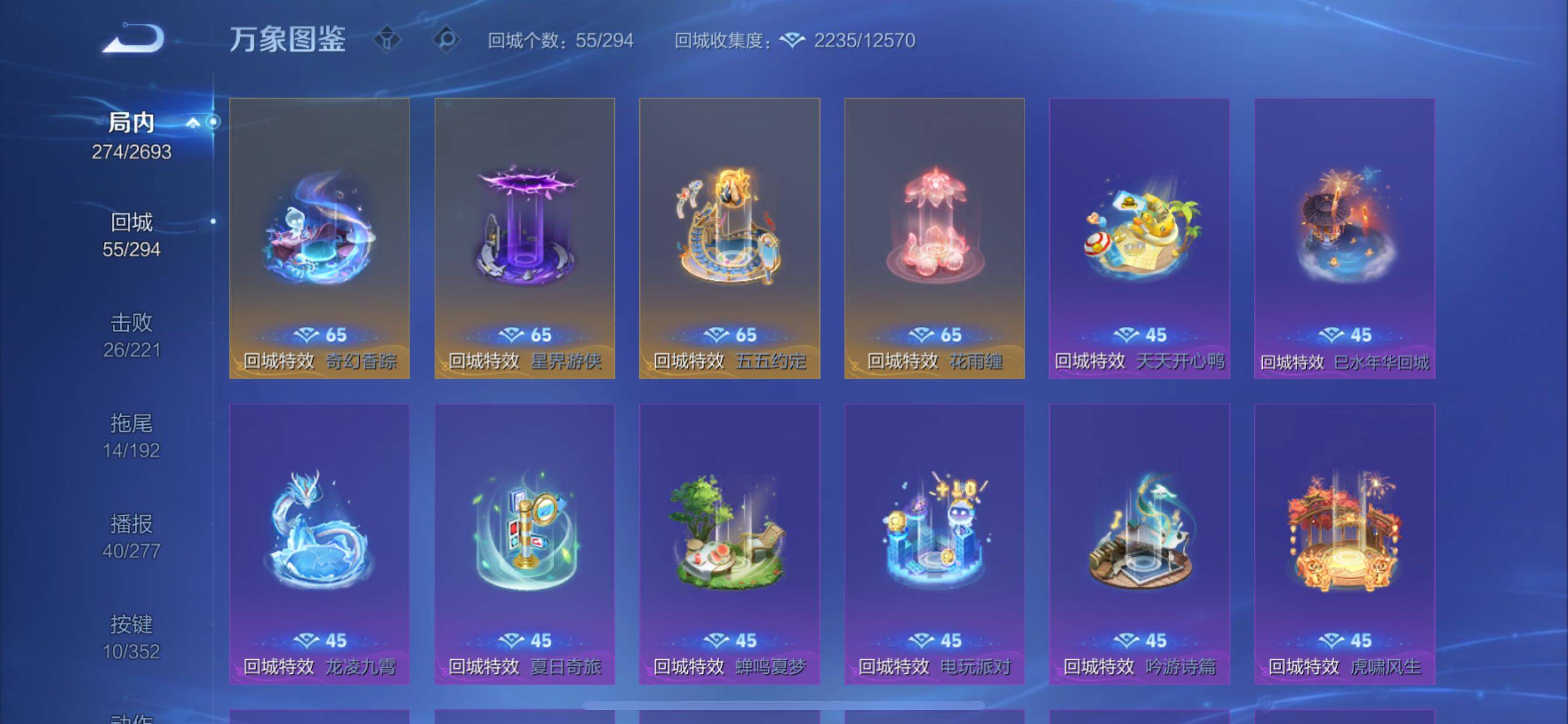 WZCMY3472703王者荣耀账号详情图13