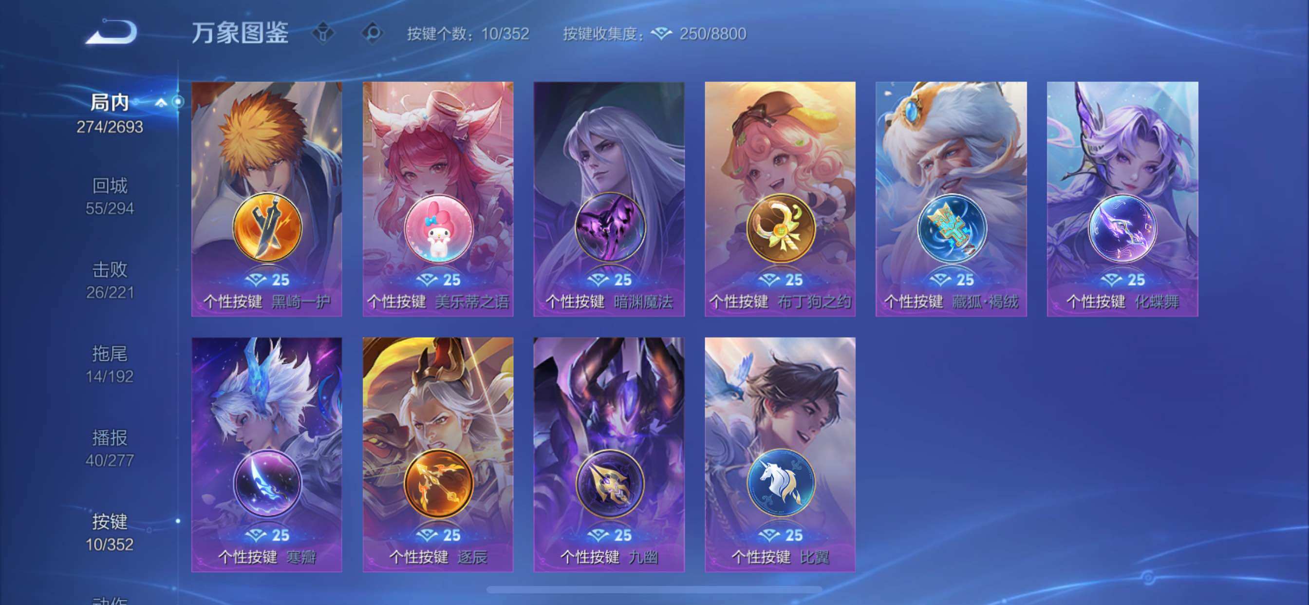 WZCMY3472703王者荣耀账号详情图17