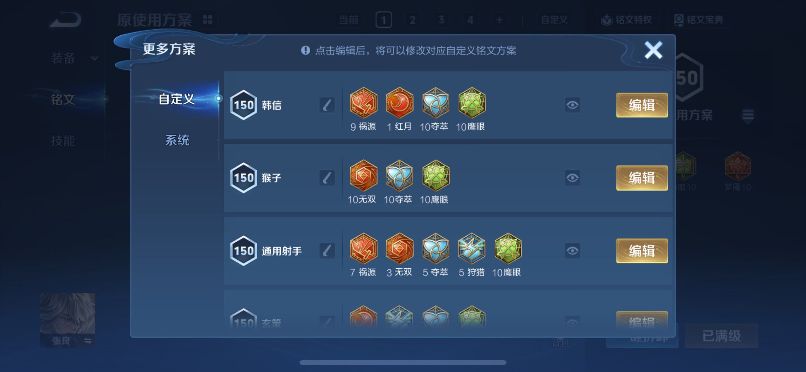 WZCMY3472703王者荣耀账号详情图23