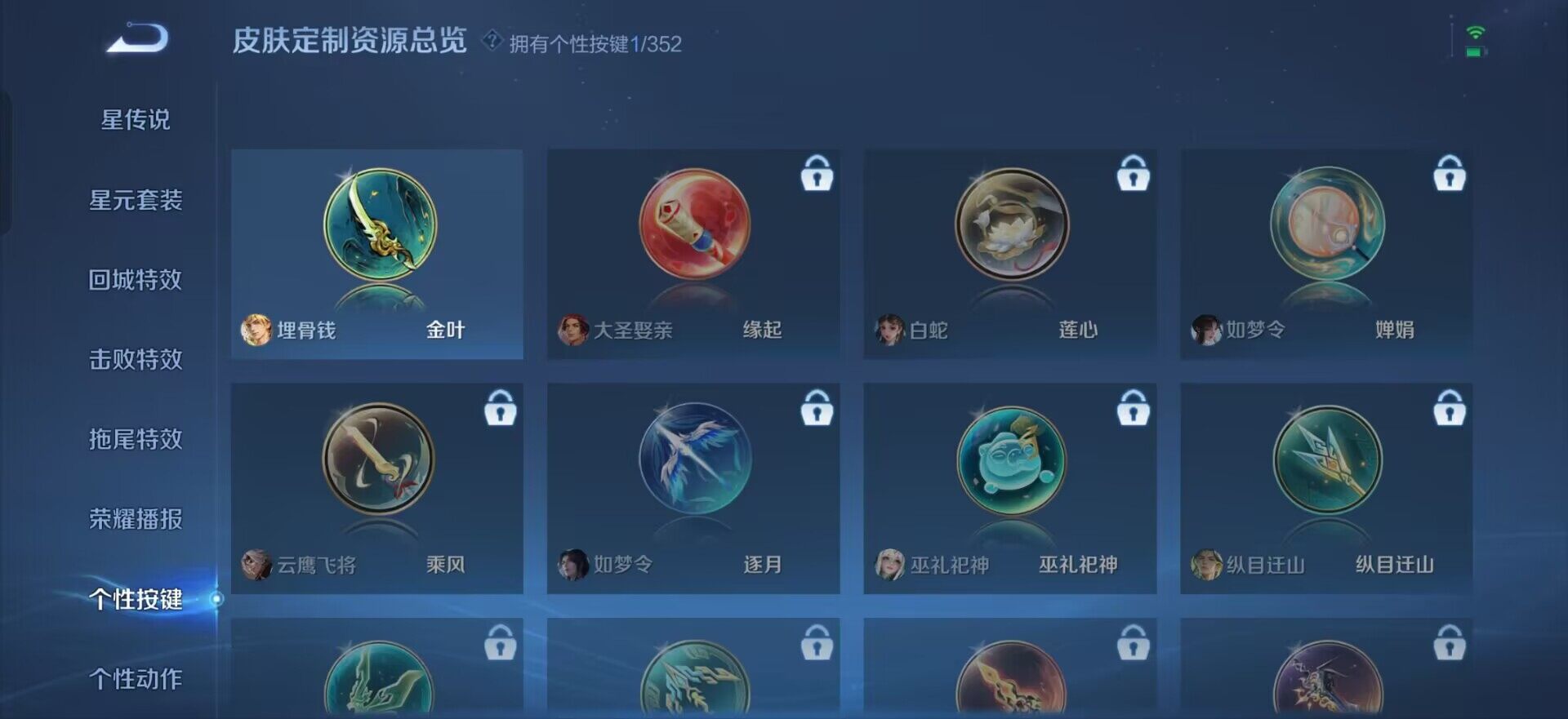 WZQM3466172王者荣耀账号详情图5