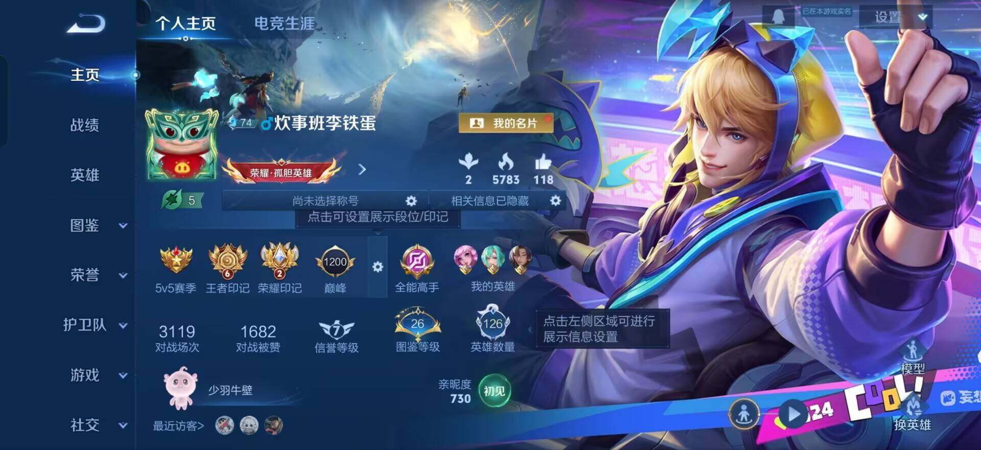 WZQM3466172王者荣耀账号详情图7