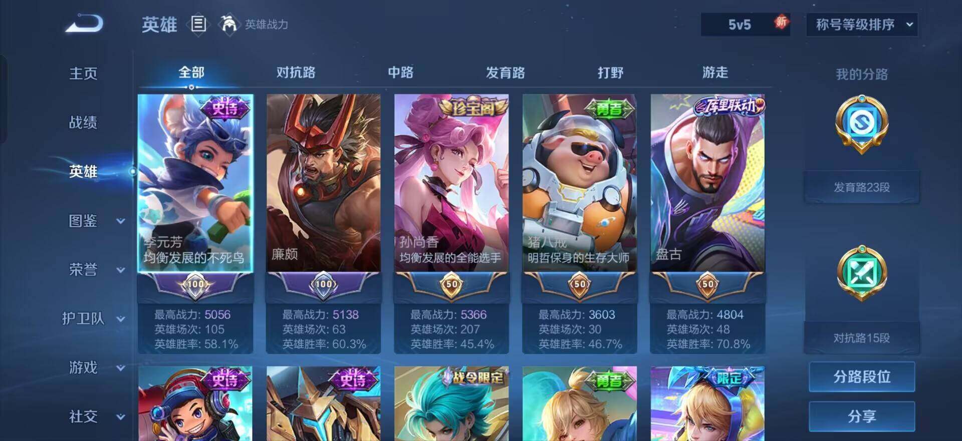 WZQM3466172王者荣耀账号详情图9