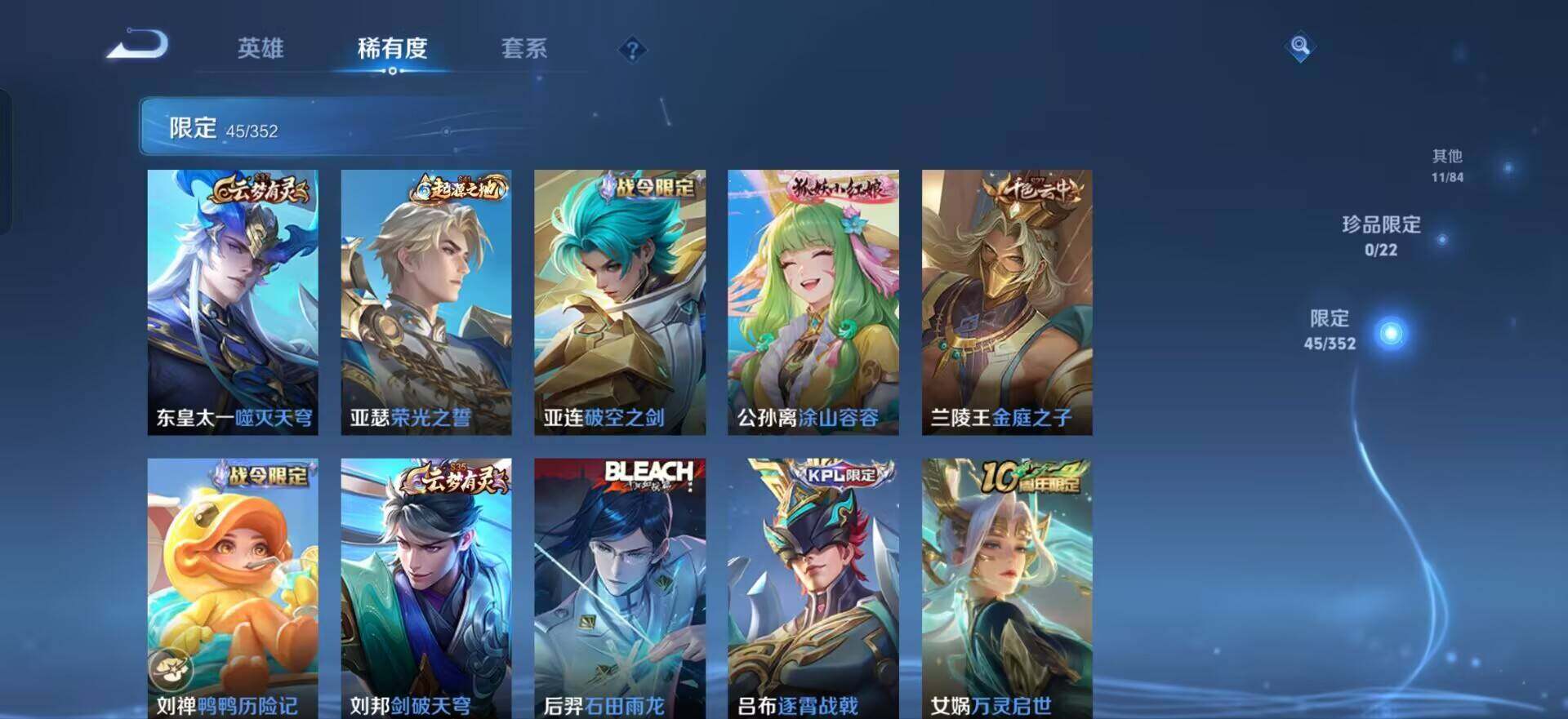 WZQM3466172王者荣耀账号详情图10