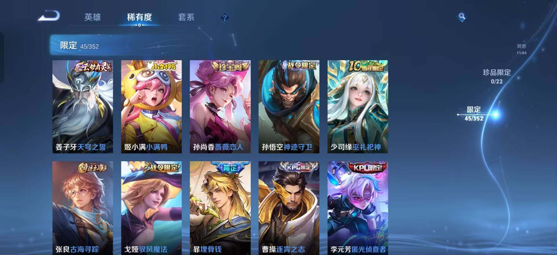 WZQM3466172王者荣耀账号详情图12