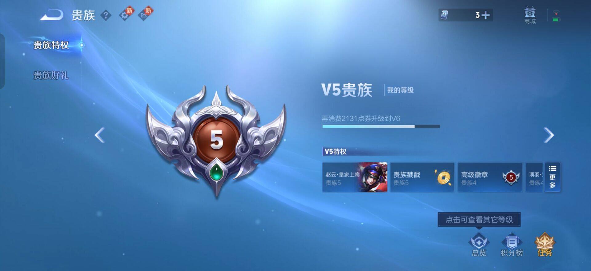 WZQM3466172王者荣耀账号详情图13