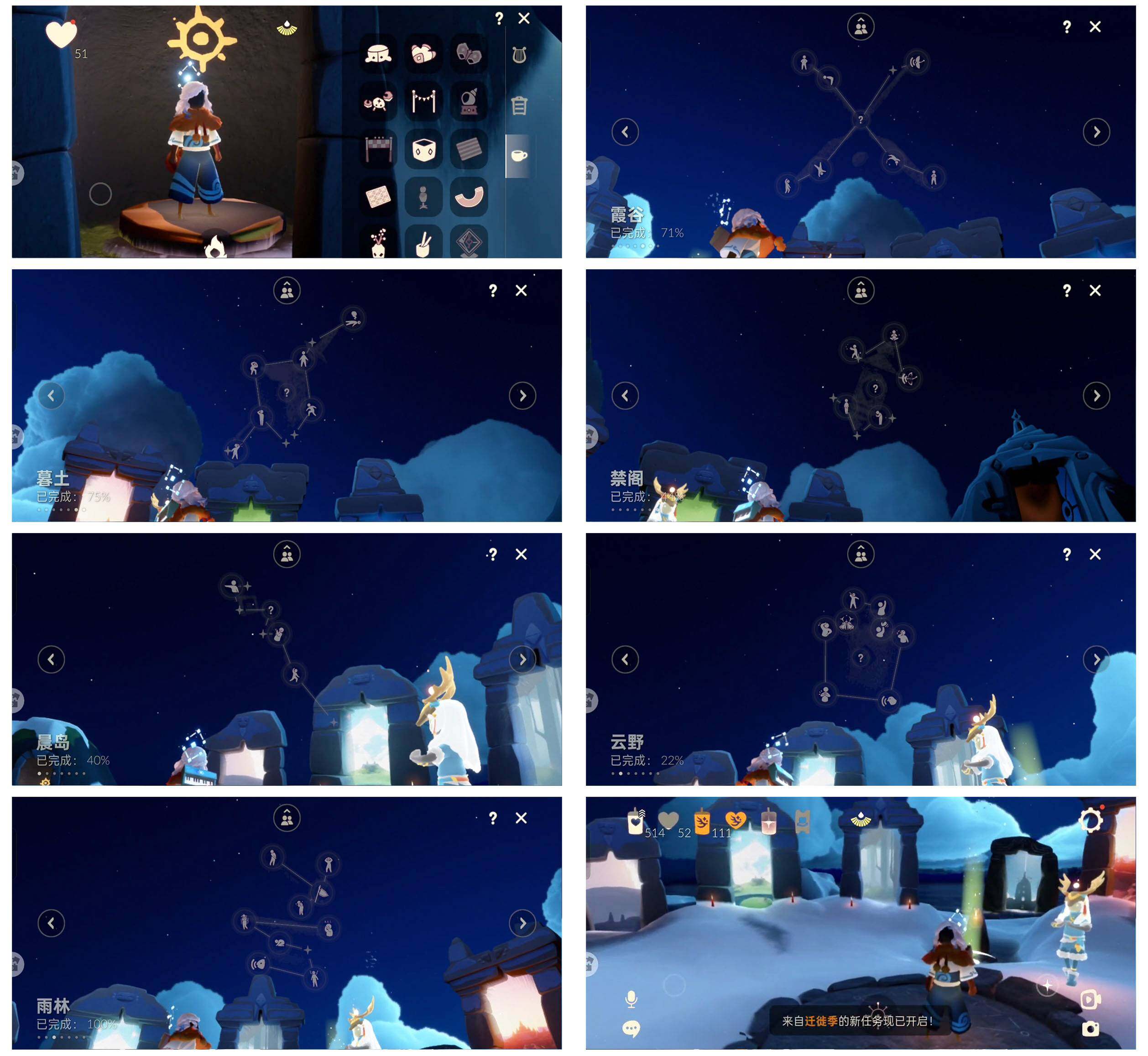 GYYHY43768光遇账号详情图7 GYYHY43768光遇账号详情图7