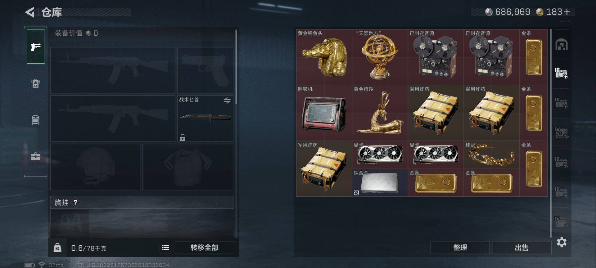 SJZEY389690三角洲行动账号详情图9 SJZEY389690三角洲行动账号详情图9