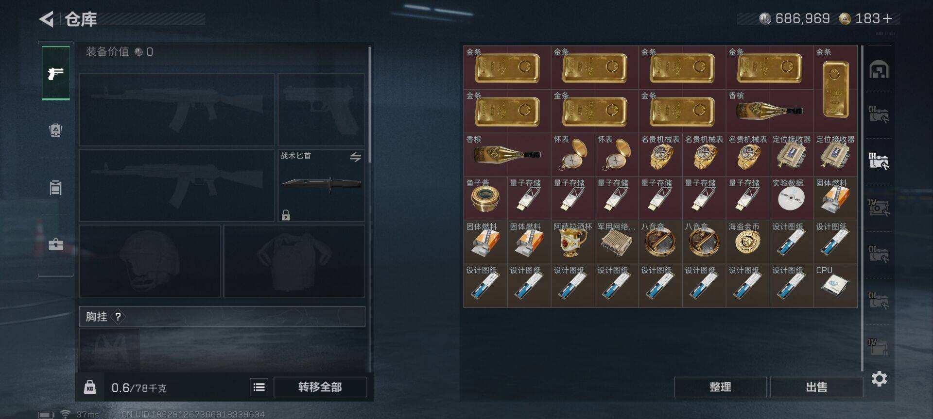 SJZEY389690三角洲行动账号详情图10 SJZEY389690三角洲行动账号详情图10