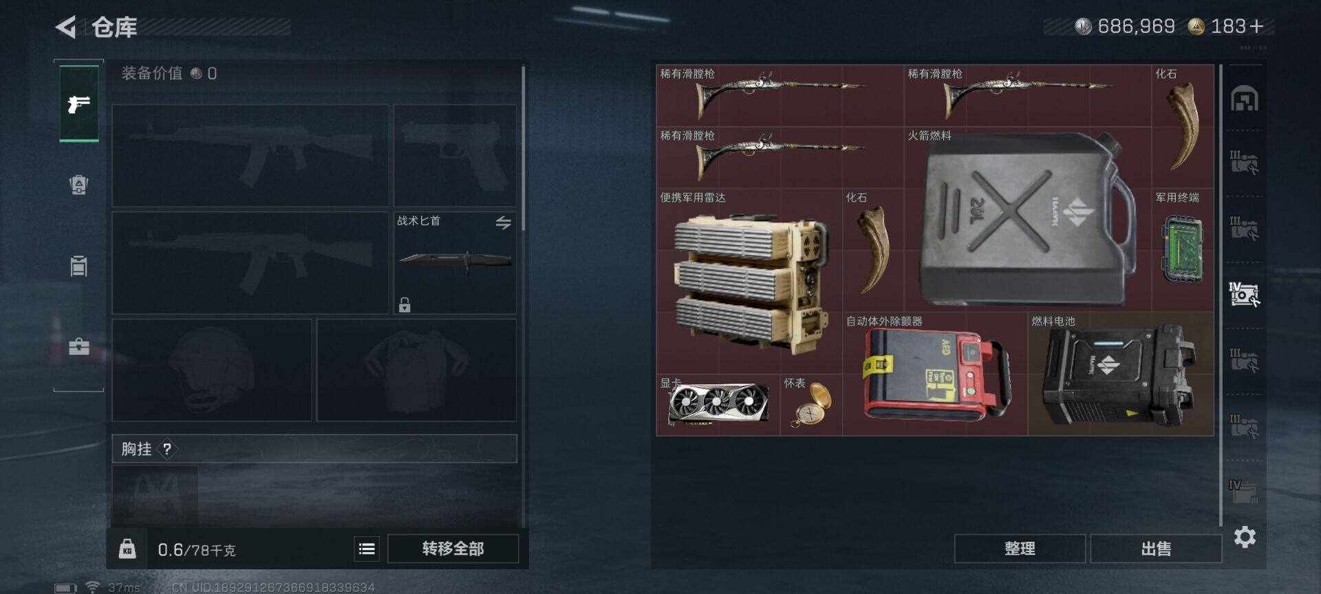 SJZEY389690三角洲行动账号详情图11 SJZEY389690三角洲行动账号详情图11