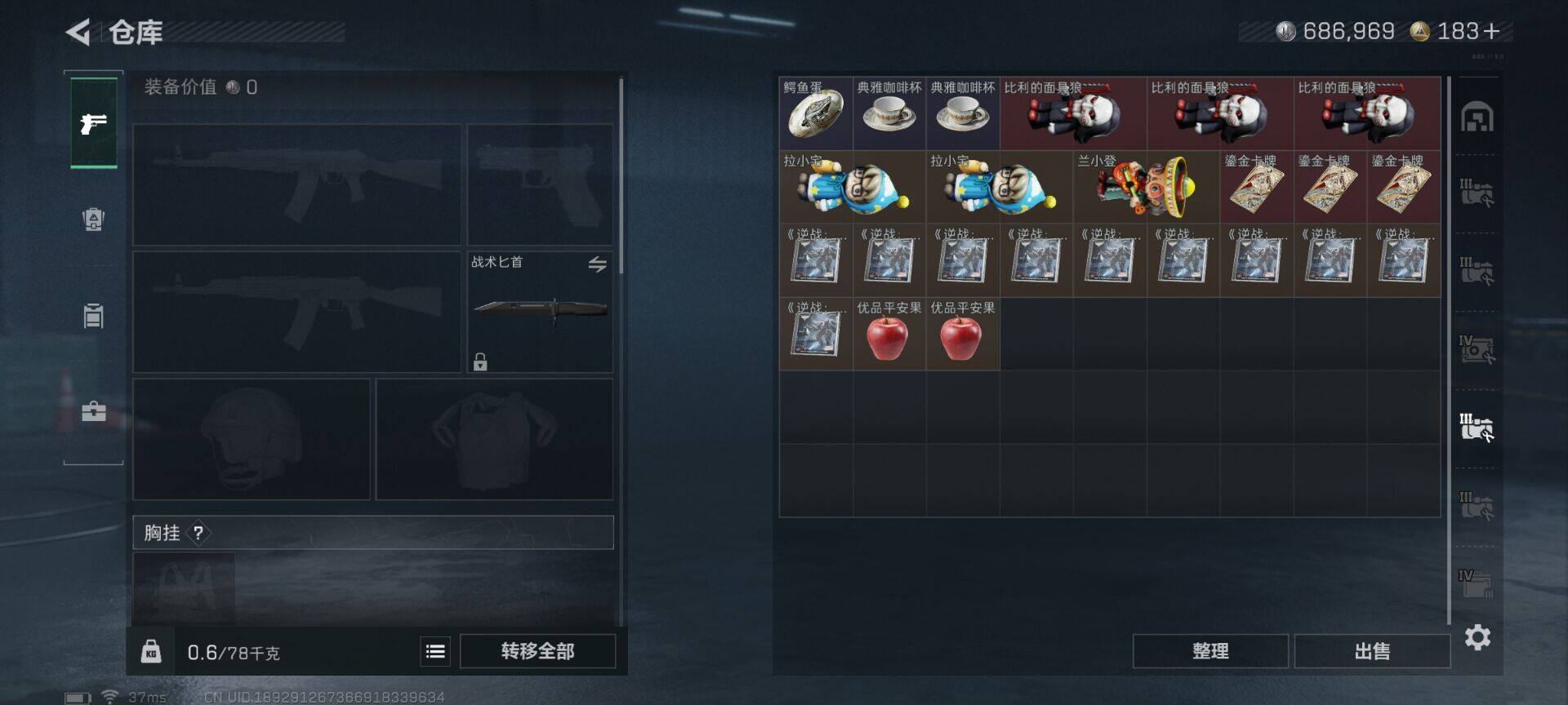 SJZEY389690三角洲行动账号详情图12 SJZEY389690三角洲行动账号详情图12