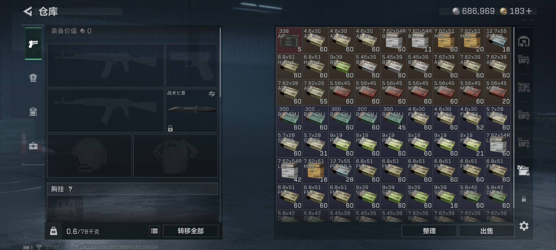 SJZEY389690三角洲行动账号详情图13 SJZEY389690三角洲行动账号详情图13