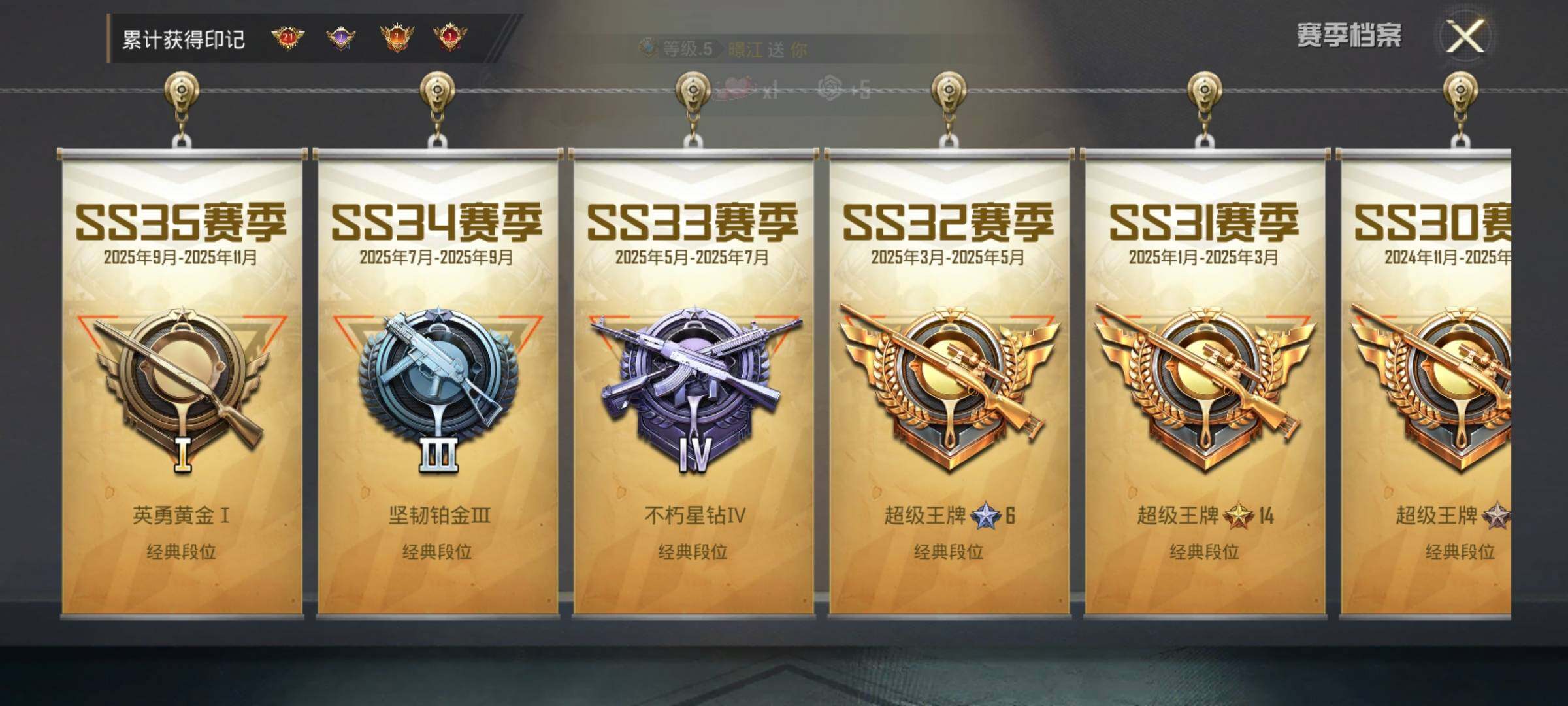 HPQM3435245和平精英账号详情图11